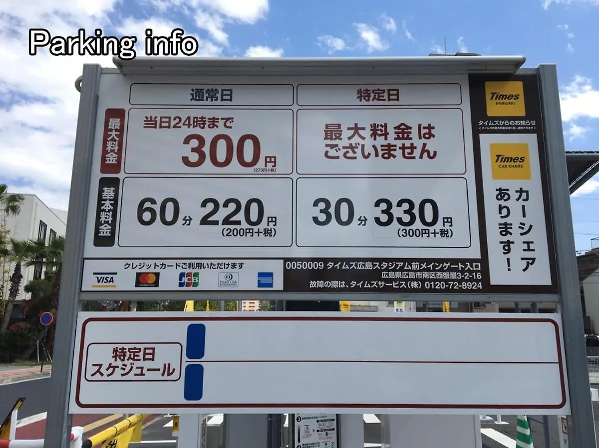 Bhotel Ball Park - Apt 2Mins To Baseball 5Mins To Hiroshima Sta 0*,  日本